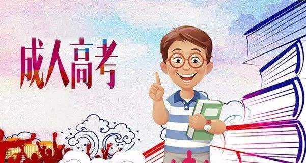 江苏成人高考答题技巧